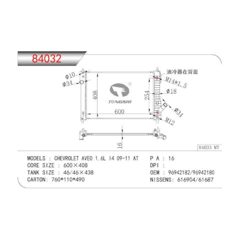 Radiador Chevrolet Aveo 2009 2010 2011